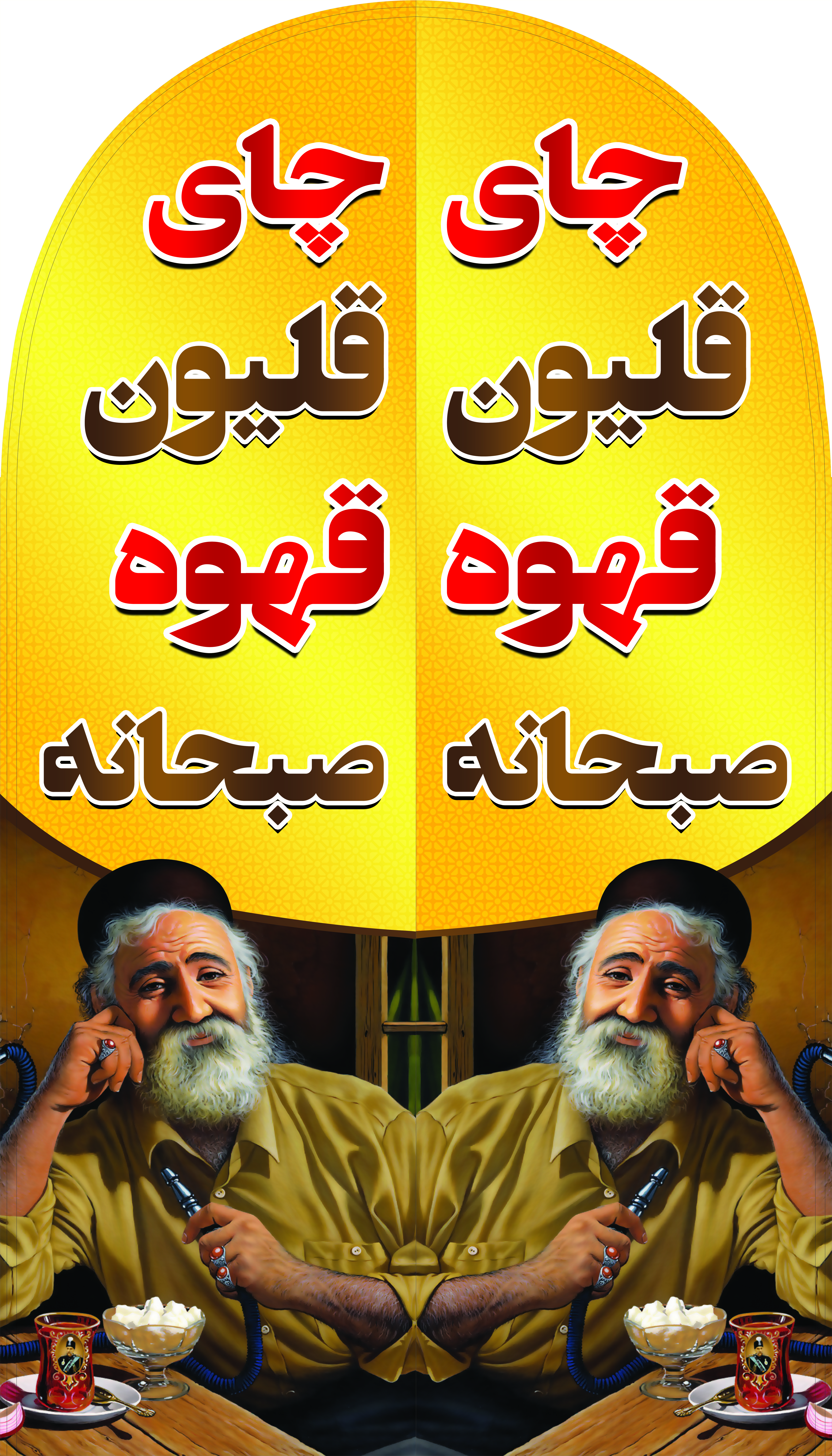 پرچم ساحلی