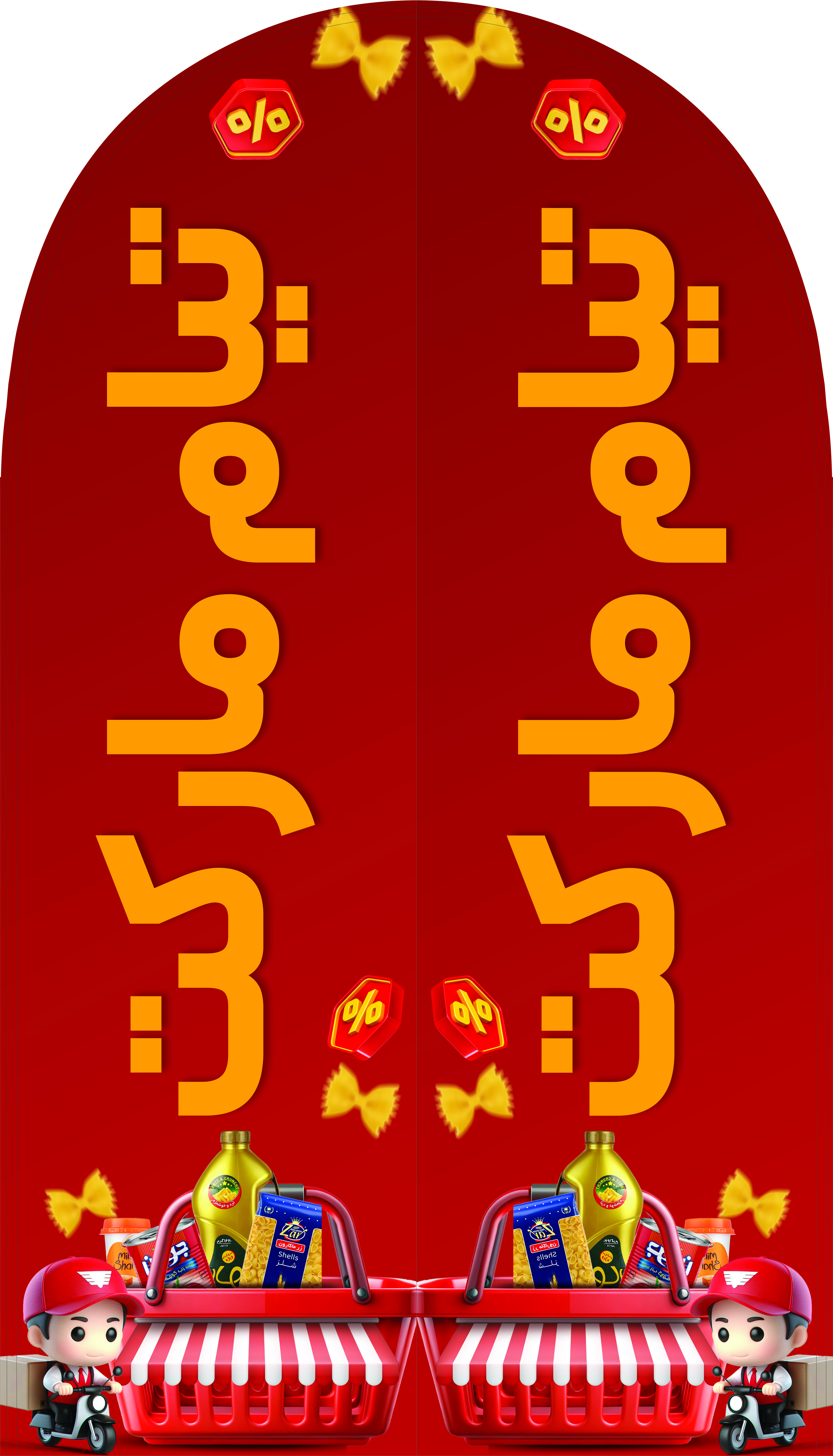 پرچم ساحلی