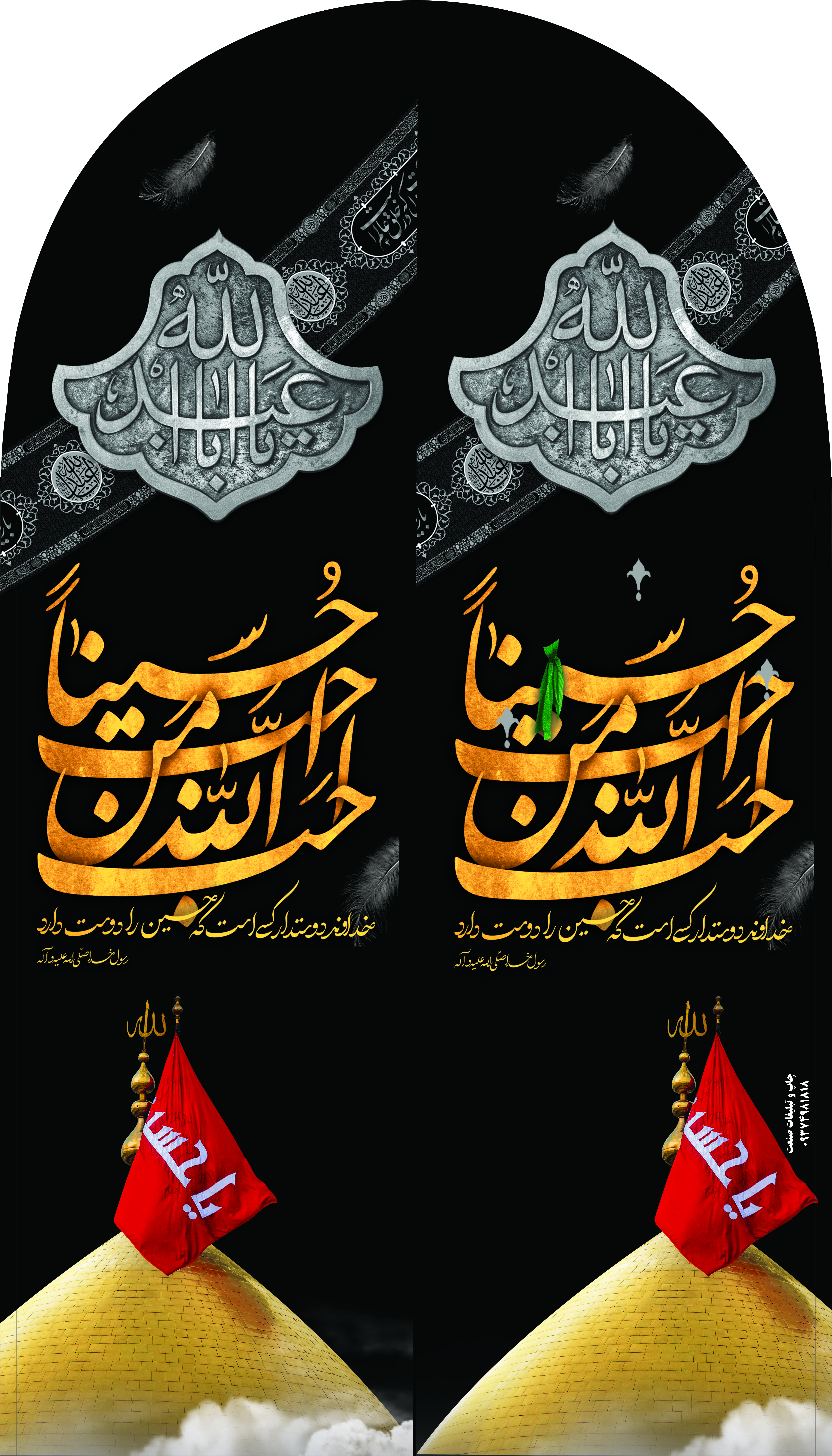 پرچم ساحلی