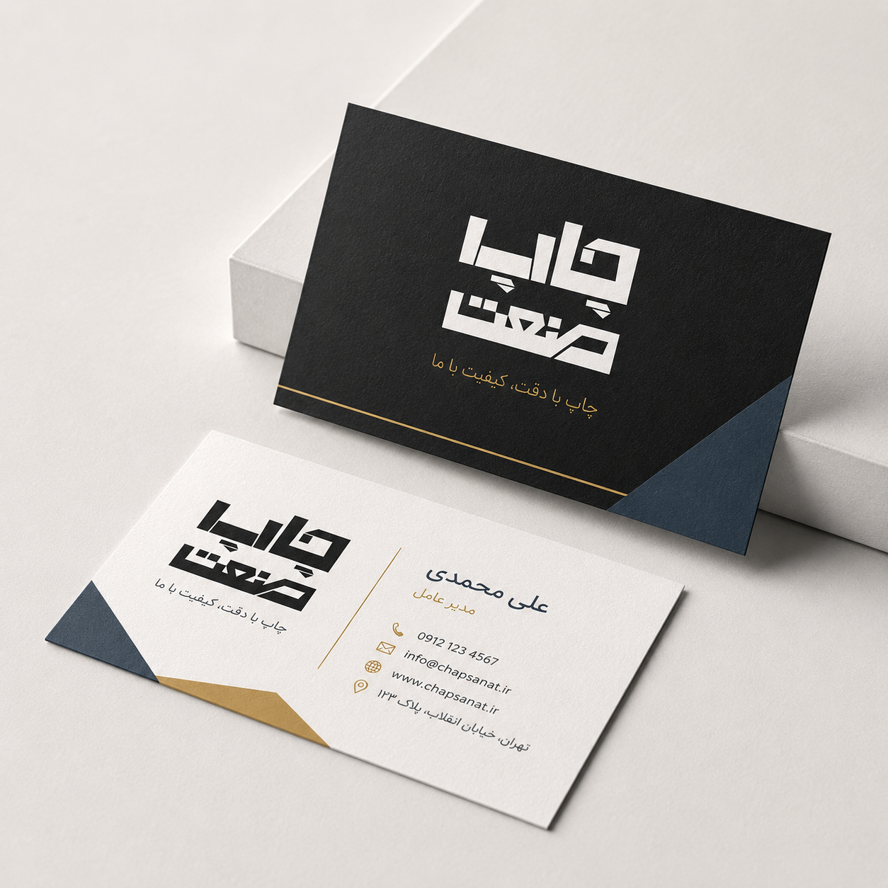 کارت ویزیت