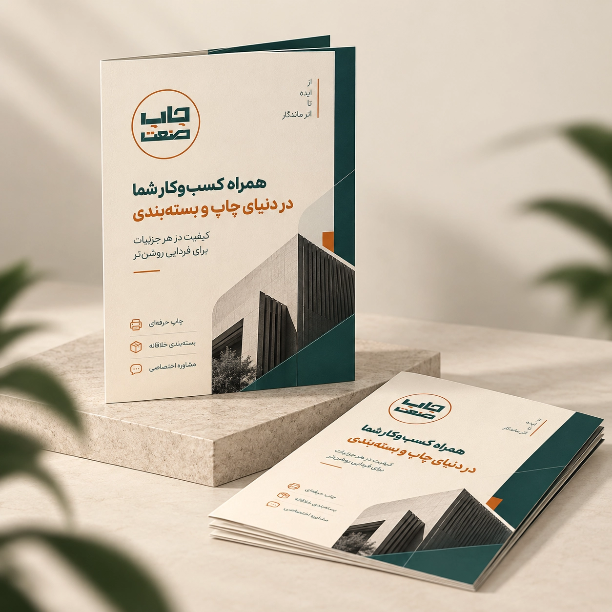 بروشور