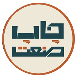 چاپ صنعت